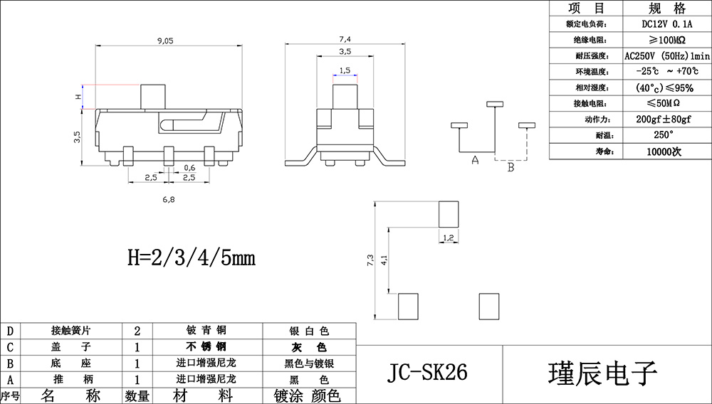 JC-SK26圖紙.jpg