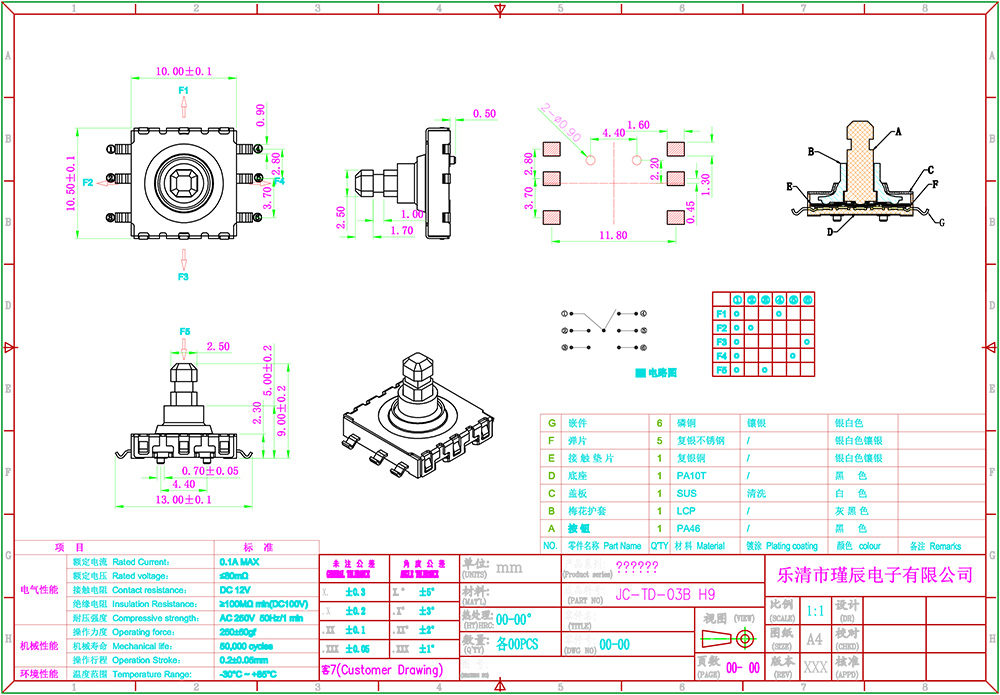 JC-TD-03B-H9-樂(lè)清市瑾辰電子有限公司.jpg