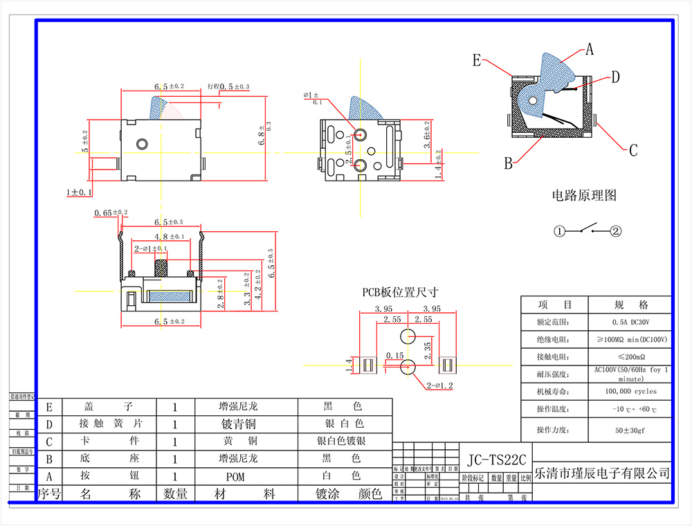 JC-TS22C-樂(lè)清市瑾辰電子有限公司.jpg